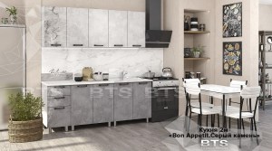 Кухня Bon Appetit 2.0 м, серый камень